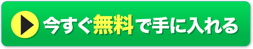 プレゼントを受け取る